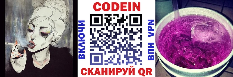 Кодеин напиток Lean (лин)  MEGA как войти  даркнет какой сайт  Каневская 