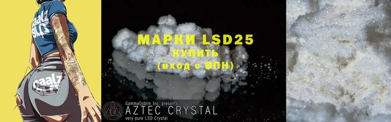 LSD-25 экстази ecstasy  магазин продажи   kraken ССЫЛКА  Каневская 