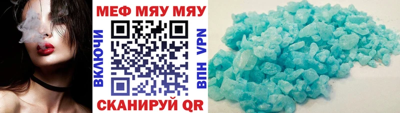 Меф кристаллы  Каневская 