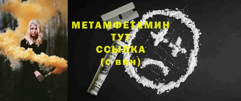 МЕТАМФЕТАМИН Methamphetamine  Каневская 