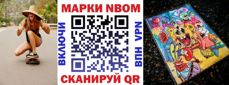 гидра ТОР  Каневская  Марки NBOMe 1500мкг 